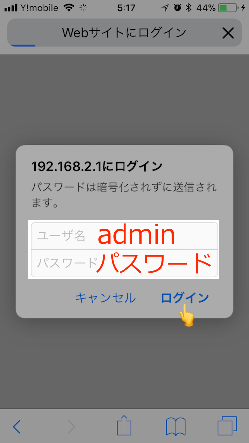 iPhoneでWiFiのパスワードを表示する方法！ ひろこみゅ
