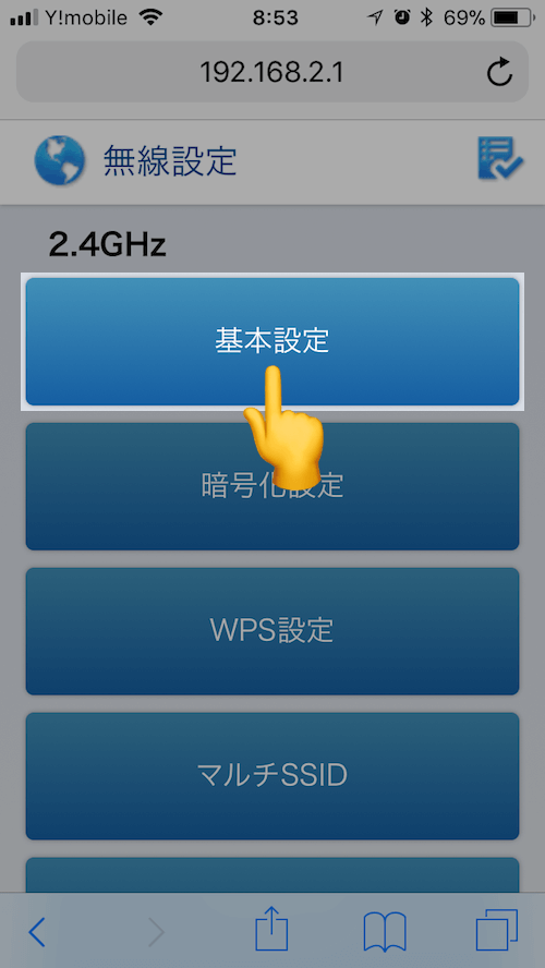 iPhoneでWiFiのパスワードを表示する方法！ ひろこみゅ