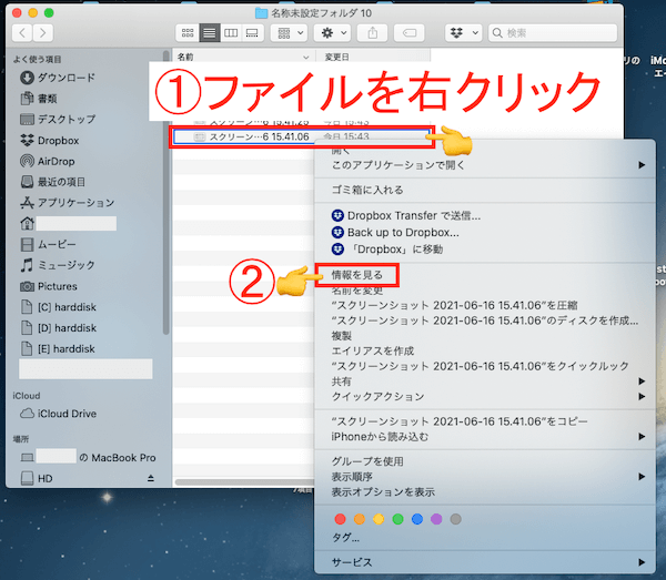 【Mac】ファイルの保存場所を表示する方法 ひろこみゅ