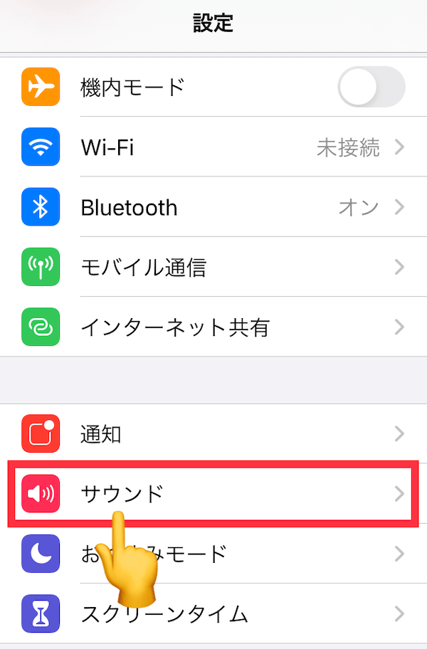 【iPhone】タイマーの音量を設定する方法 ひろこみゅ