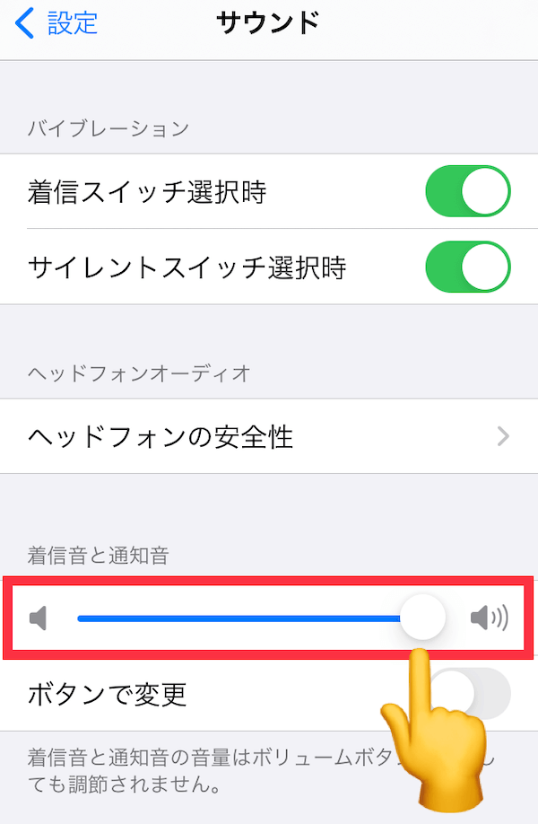 【iPhone】タイマーの音量を設定する方法 ひろこみゅ