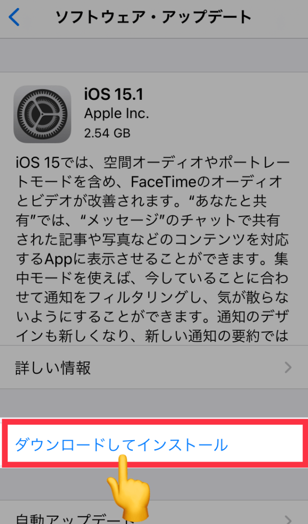 iPhoneのアップデートの仕方【やり方は簡単です】 ひろこみゅ