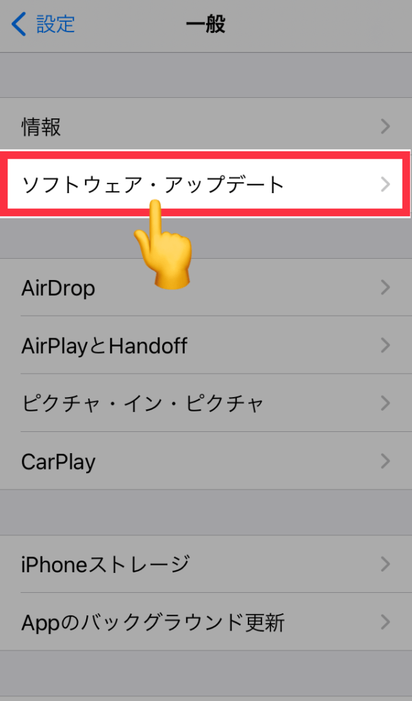 iPhoneのアップデートの仕方【やり方は簡単です】 ひろこみゅ