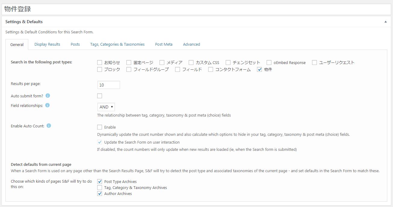 Serch&Filter proの設定方法と検索結果の表示がおかしい事の解決方法 HIROCREATE