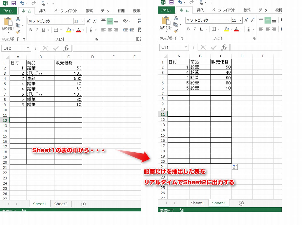 複数の条件に合うものを抽出する方法（別シートへの書き出しも可能） | Excel 2016 | 初心者のためのOffice講座 エクセルで特定の項目だけを抽出して別シートに表示する
