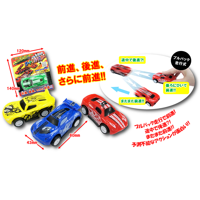 オートリバースカー ヒロイチ