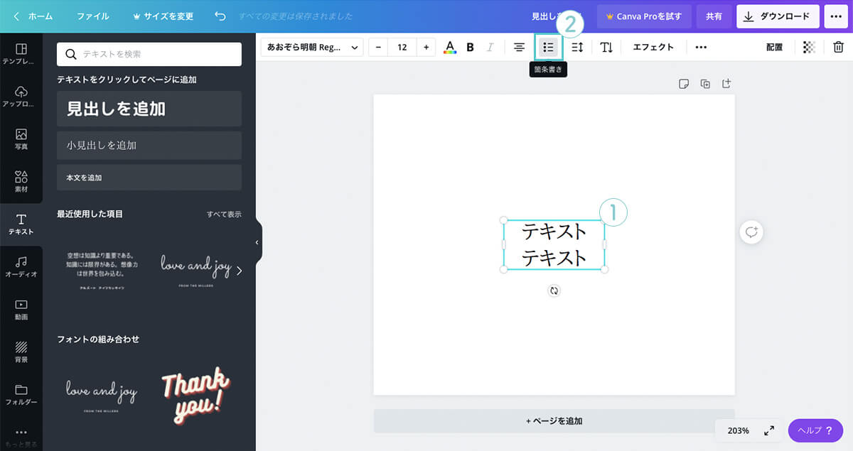 【Canva】テキスト編集「文字設定」の機能・使い方 hirokiblog