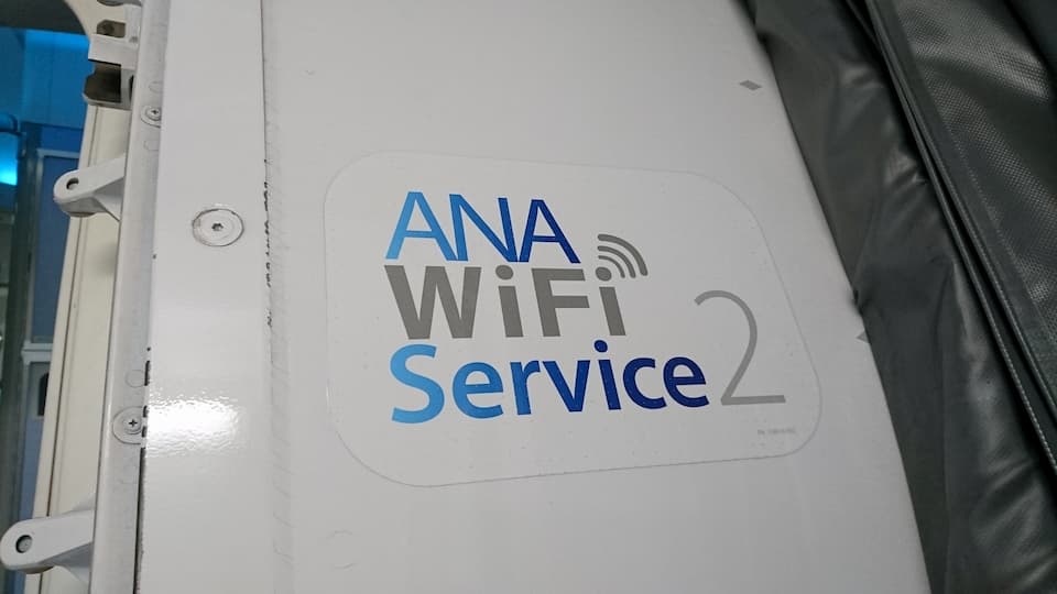 ANA WiFi Service2とは