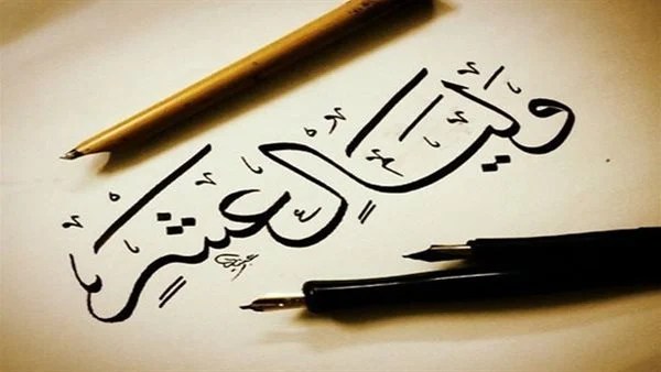 الأيام العشرة من ذي الحجة فضلها وخصائصها