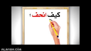 قصتي مع الدايت