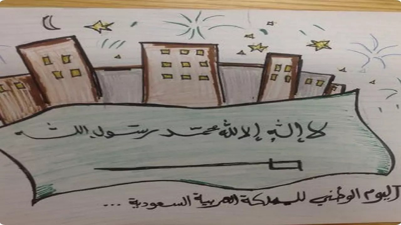 رسومات عن اليوم الوطني السعودي الـ90 وأهم الأفكار | أخبار السعودية