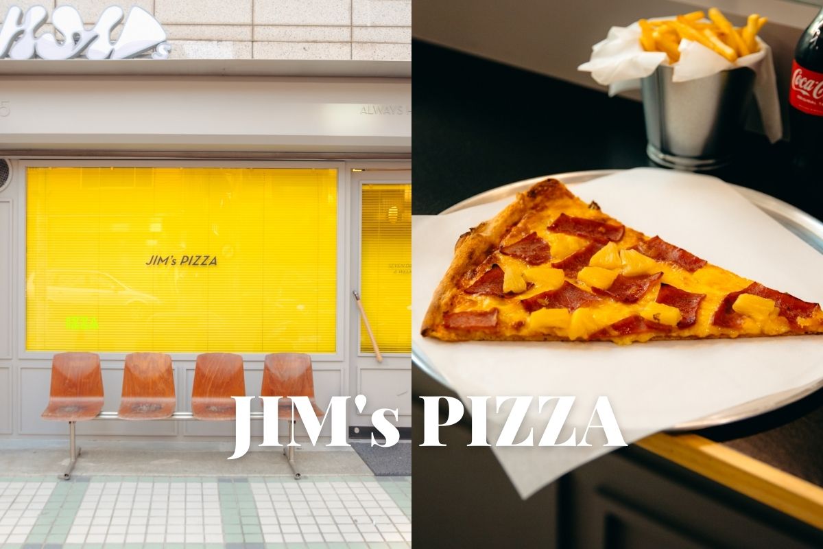 新竹美食-JIM’S PIZZA 道地美式紐約風格披薩店。