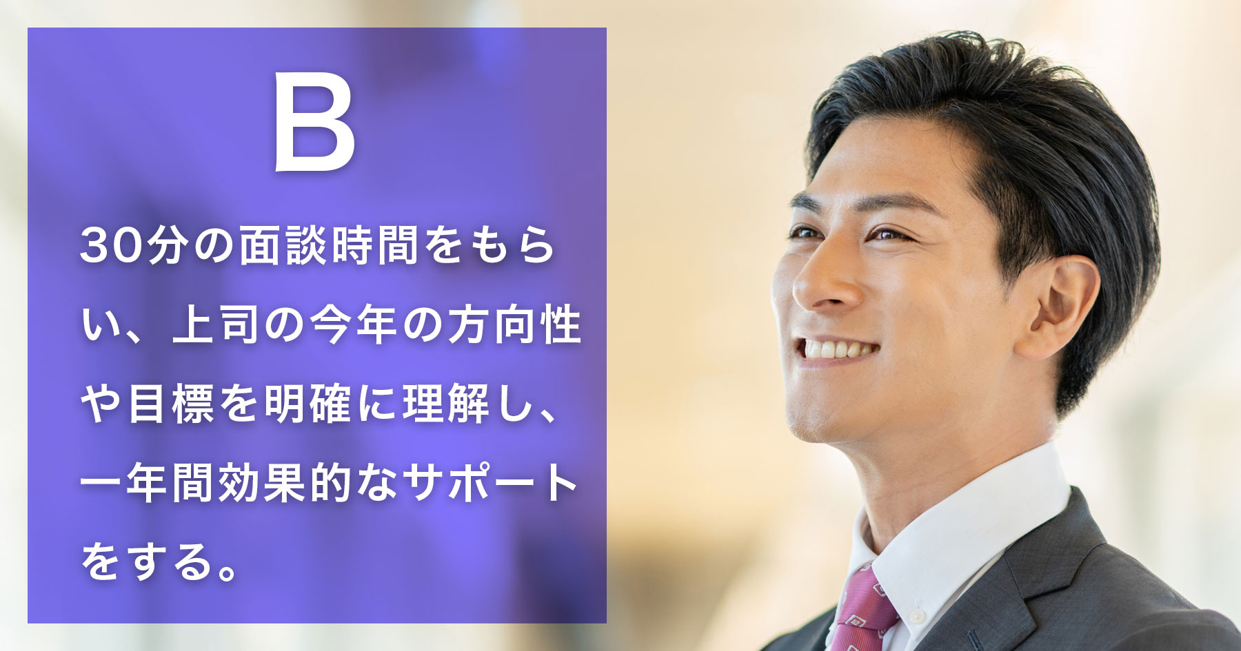 上司との足並みを揃えるために！秘書のための正しい目標設定のコツとは！？ Hisholio(ヒショリオ)『秘書の仕事に正解はない』