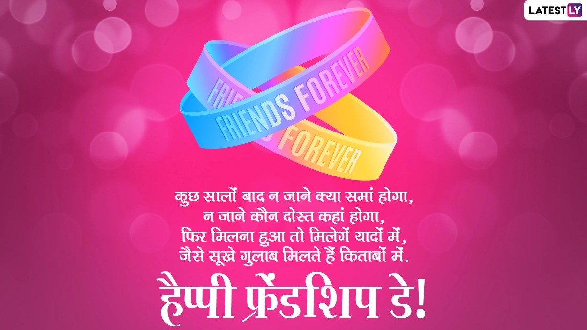 Incredible Compilation Over 999+ Friendship Day Images in Hindi Full