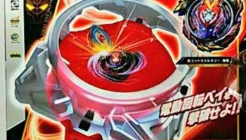 ベイブレードバースト 10月発売 新製品デュアルサイクロンベイスタジアムdxセット公開 追記 予約も開始 ブログ 親子で楽しむホビー ゲーム