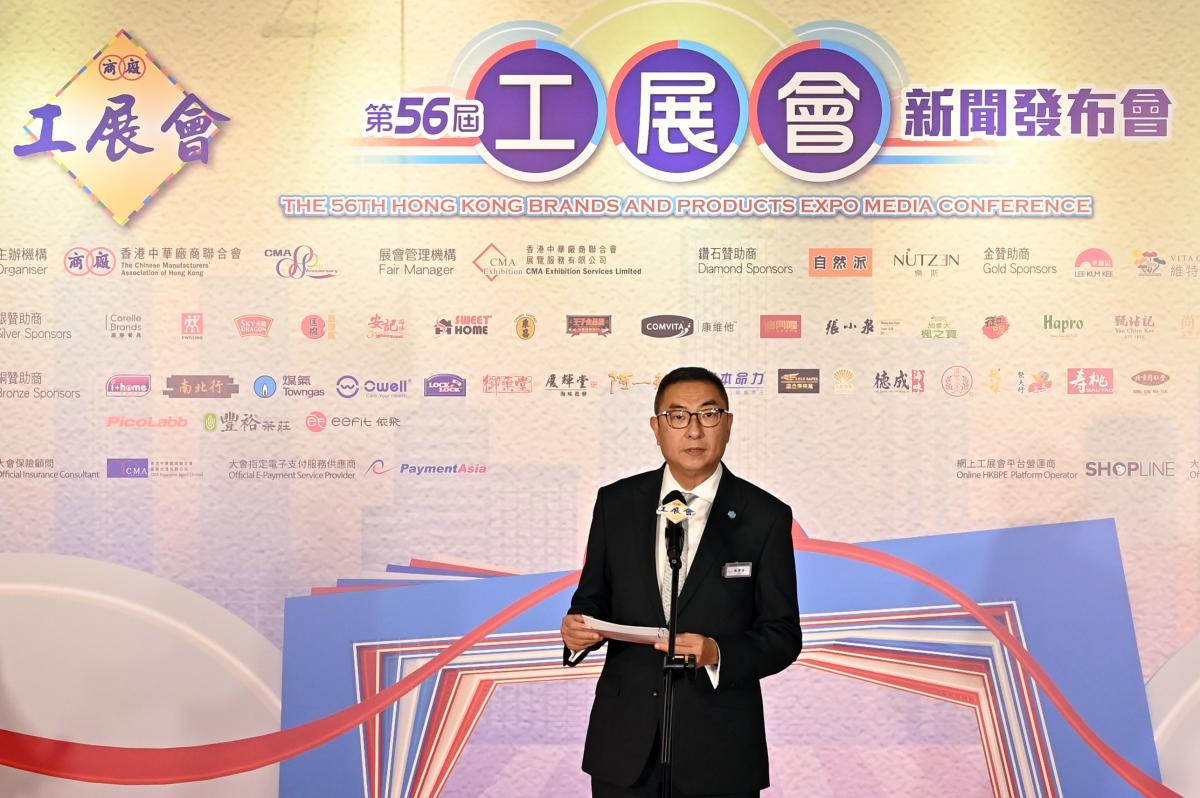 Immerse Yourself in the Incredible Hong Kong Brands and Products Expo