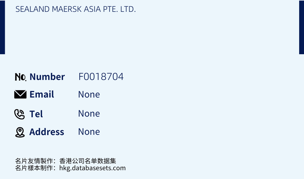 SEALAND MAERSK ASIA PTE. Register Number F0018704） 新成立