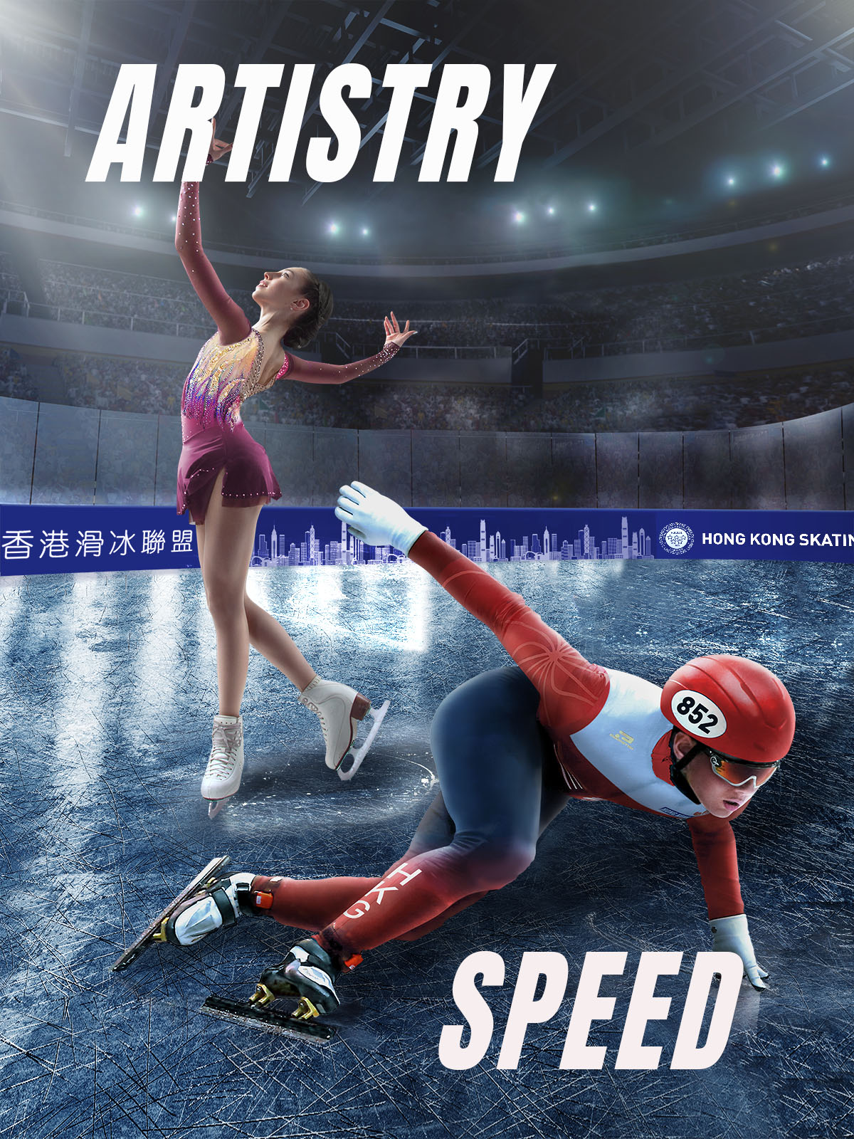 Hong Kong Skating Union Figure Skating & Short Track Speed Skating