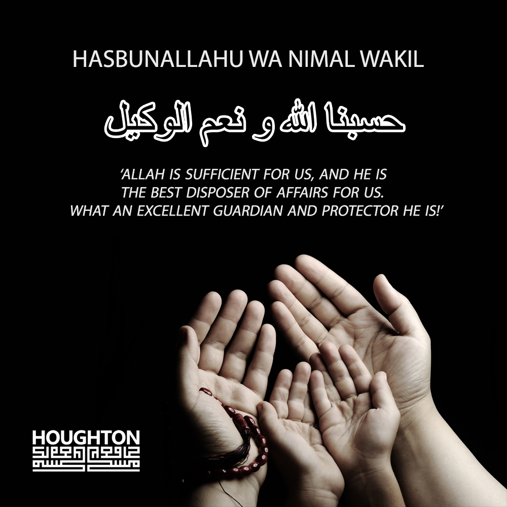 Hasbunallahu Wa Ni’mal Wakil Houghton Masjid
