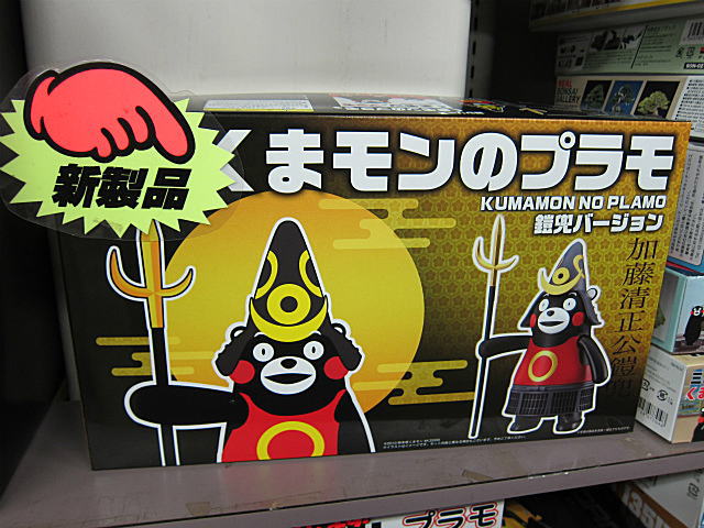 (未使用･未開封品)　フジミ模型 くまモンのシリーズ No.2 くまモンのプラモ 鎧兜バージョン ノンスケール 色分け済み プラモデル くまモン2 wyeba8q Amazon | くまモンのシリーズ No.2 くまモンのプラモ 鎧兜