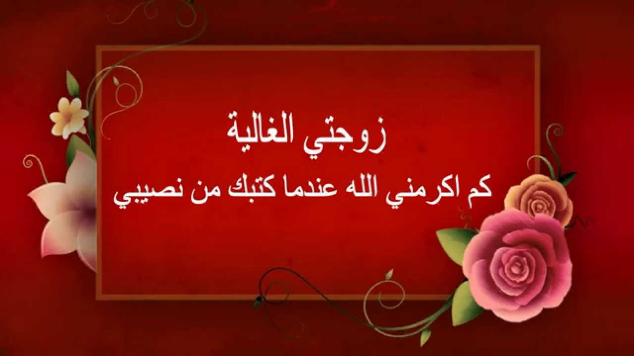 صور عيد زواج , اجمل عبارات التهنئة بعيد الزواج حبيبي