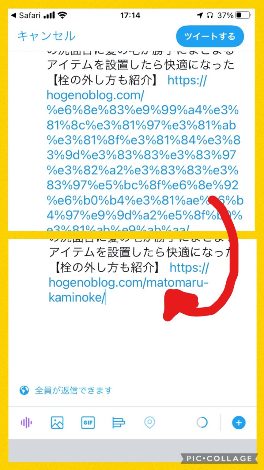 共有URLを短くする方法【Wordpress】 ほげさんち