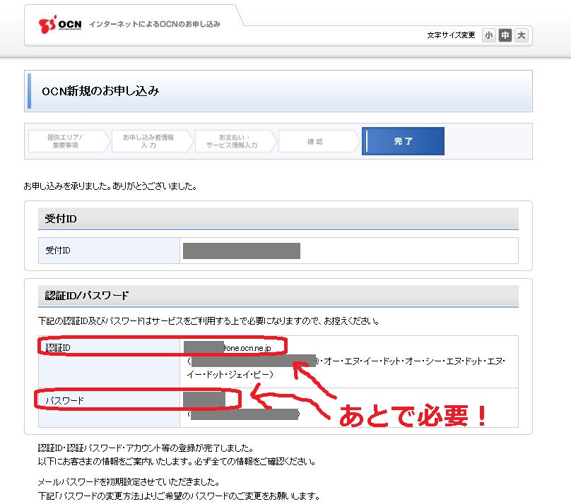 SIMフリー iPhone5sのAPN設定方法 OCNモバイルONE編 ほほう知恵袋