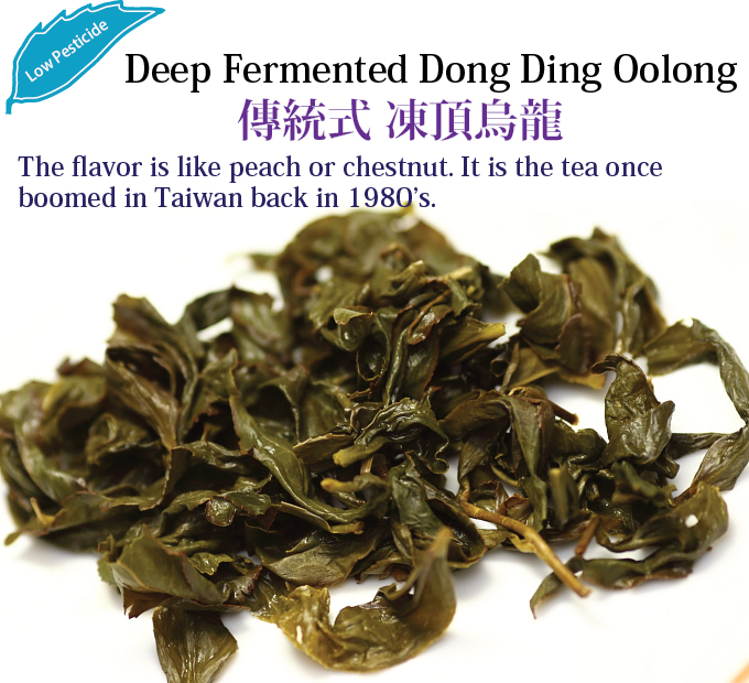Deep Fermented Dong Ding Oolong HOJO TEA