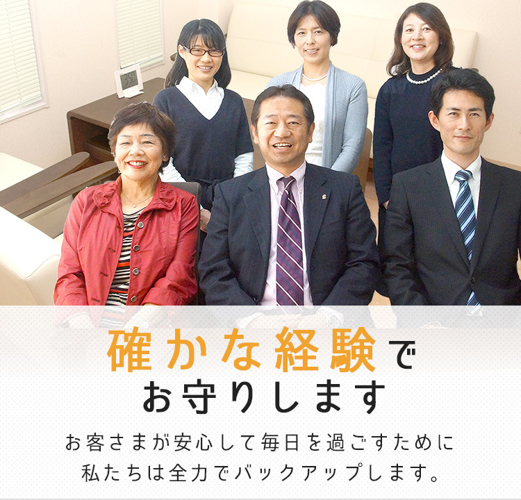 保険相談センター 株式会社ベスト｜保険の加入・見直し相談｜神奈川県川崎市