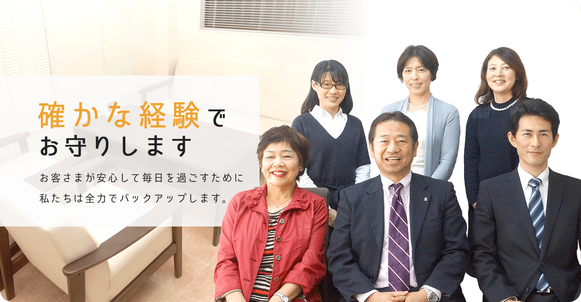 保険相談センター 株式会社ベスト｜保険の加入・見直し相談｜神奈川県川崎市