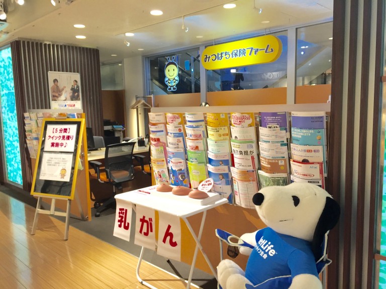『みつばちほけん』とはどんな保険ショップ？