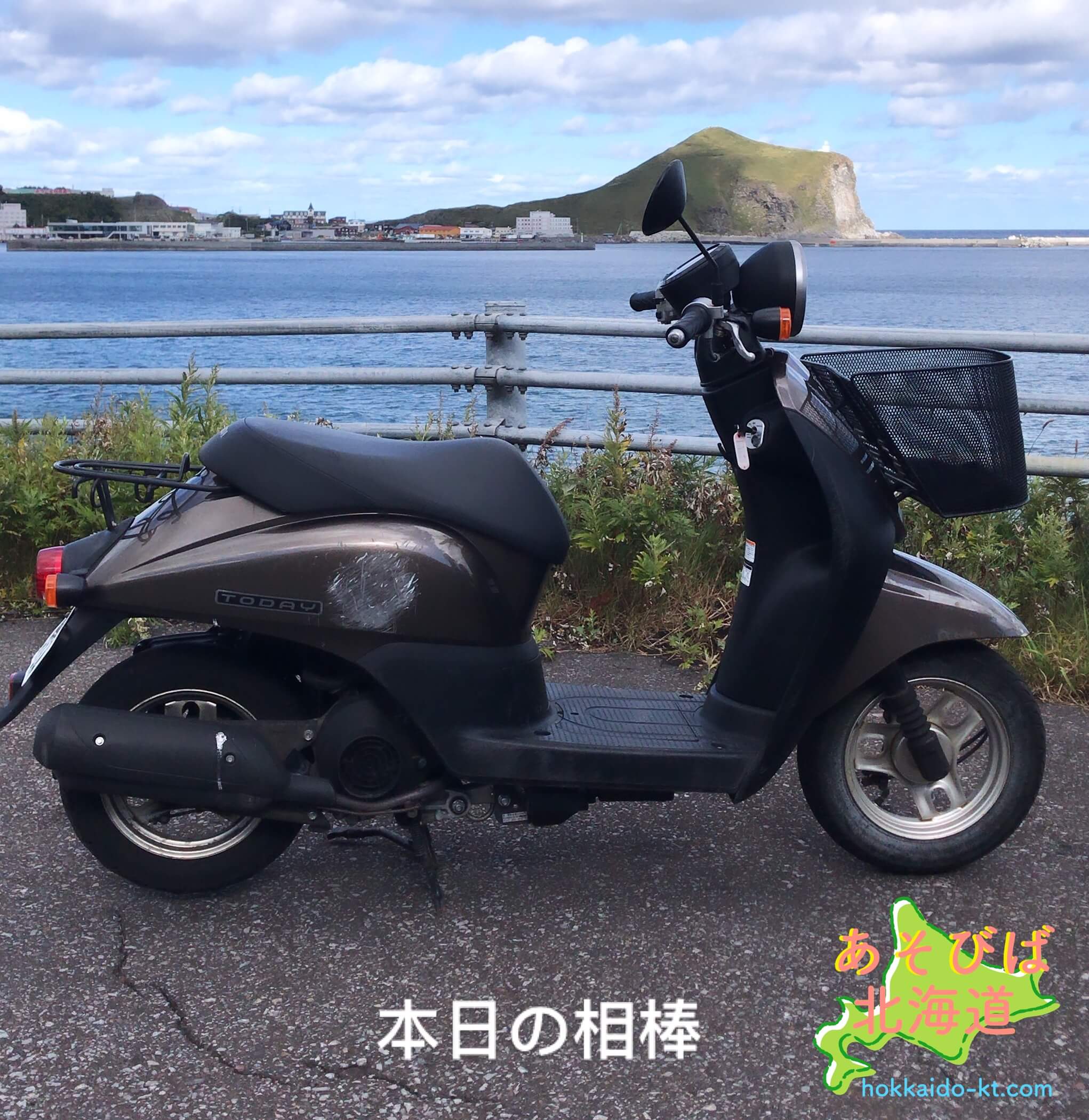 利尻島観光は原付バイクをレンタルして島一周がおすすめ！所有時間は？ あそびば北海道