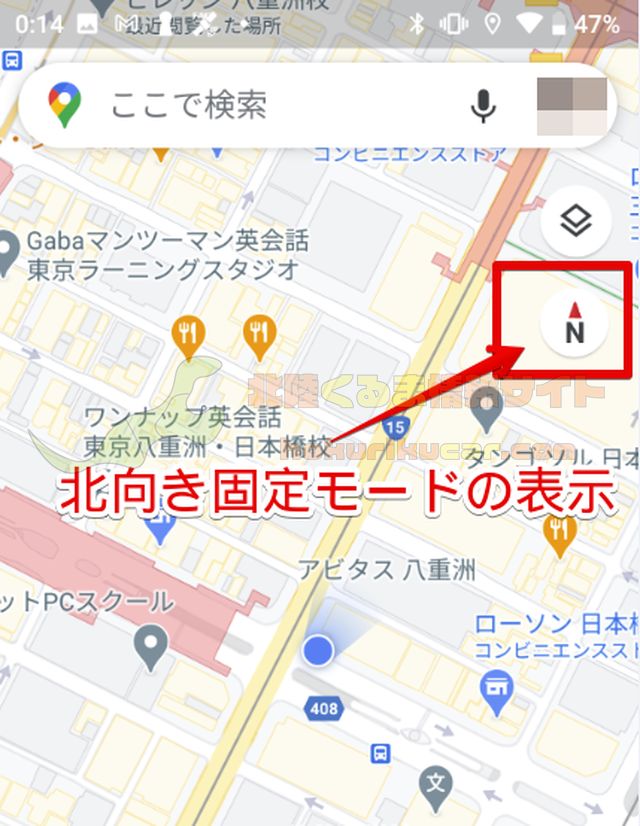 【Google Map】方向がおかしい？車の向きと合わない現象の原因と対処法を紹介！ │北陸くるま情報サイト