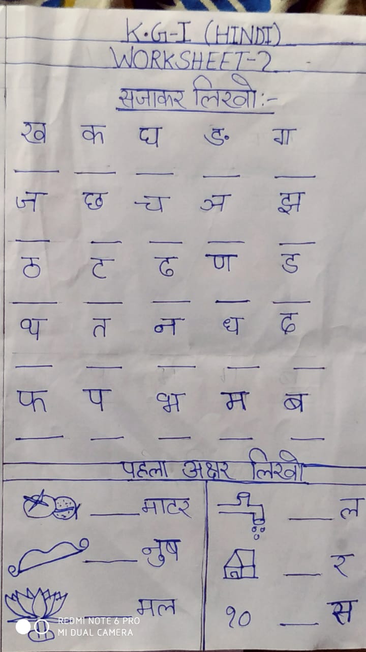 Holy Mission English Medium School