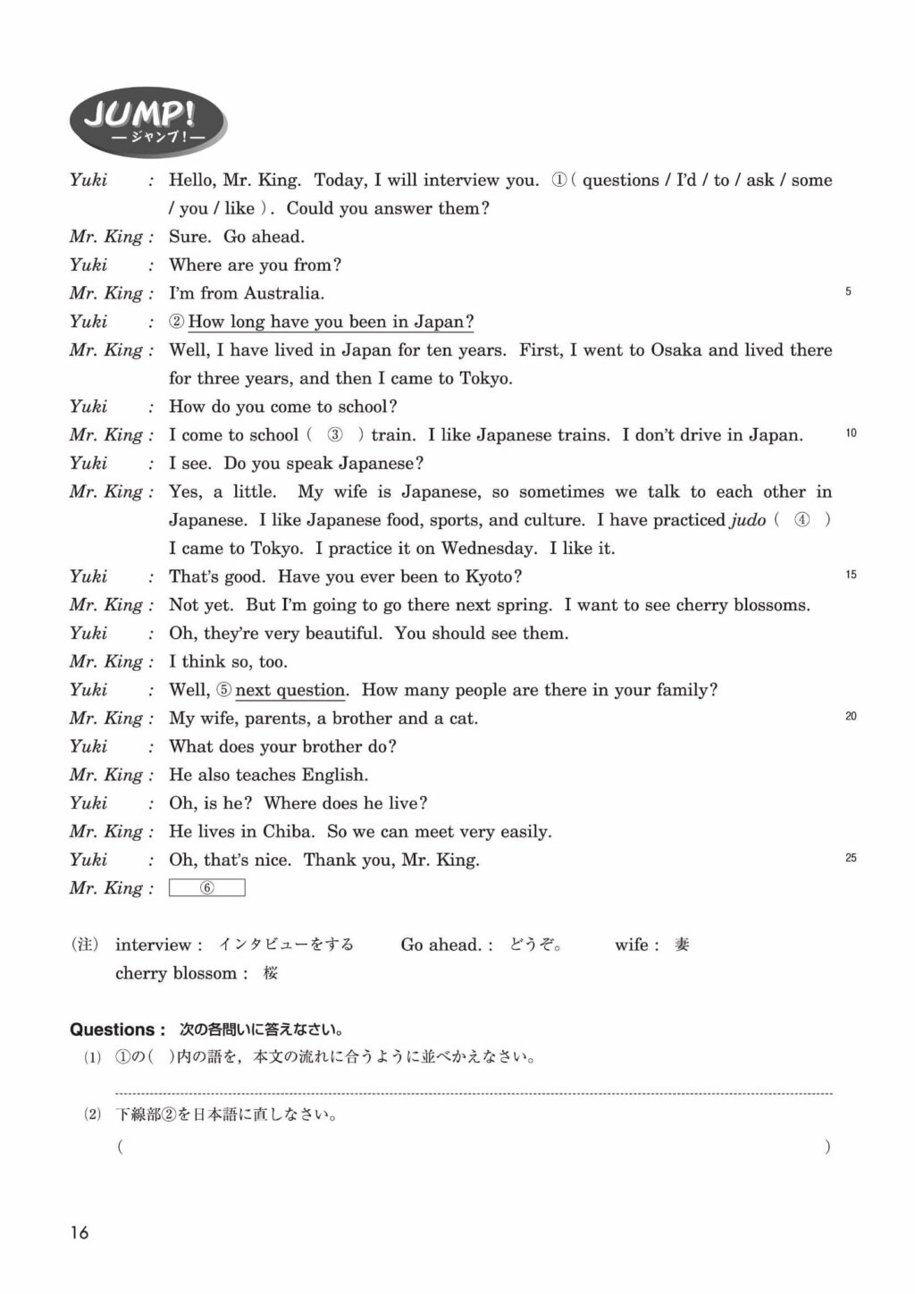 大好きな教材『ここから始める英語長文読解HOP！STEP！JUMP！(ホップステップジャンプ)』のご紹介