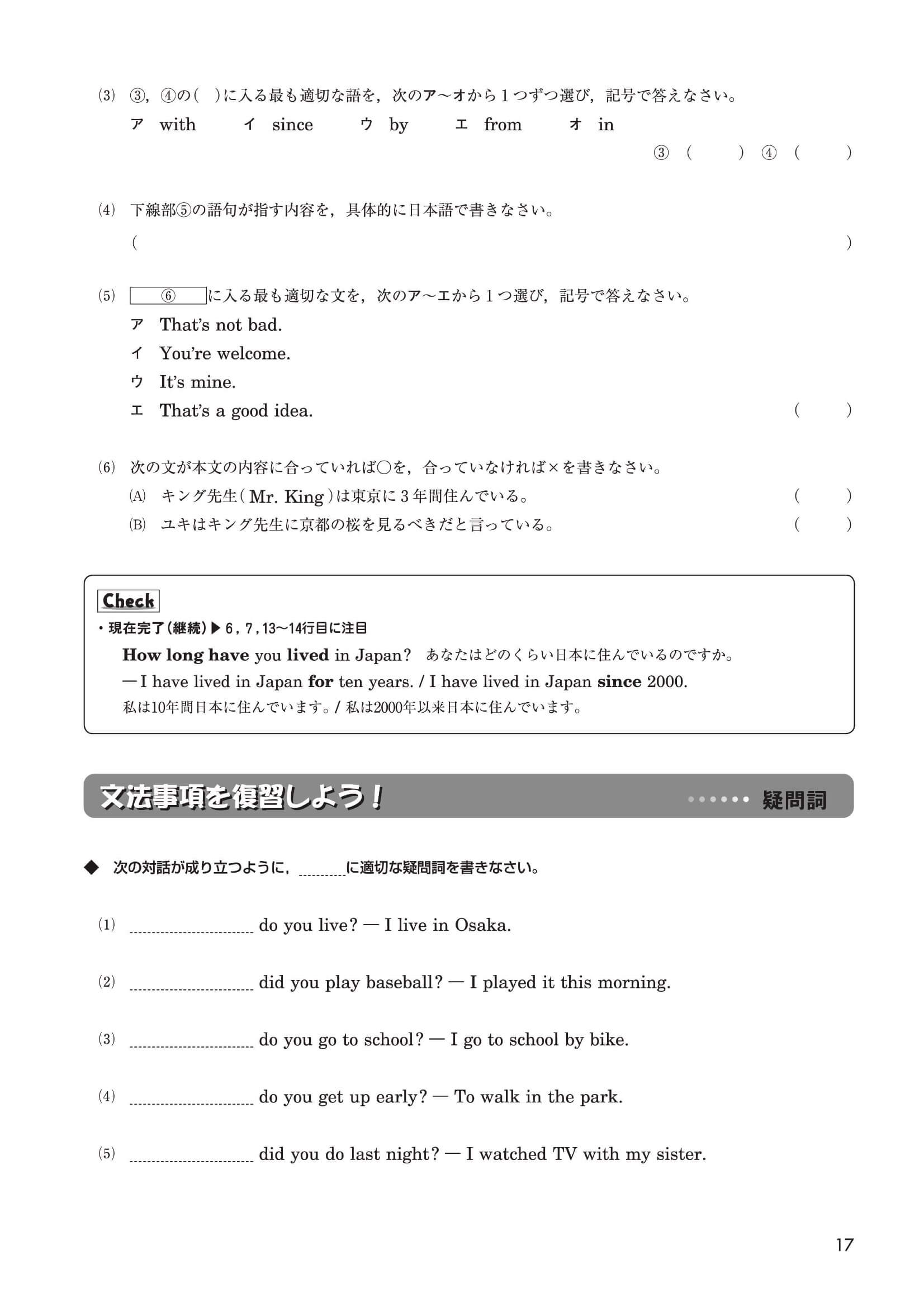 大好きな教材『ここから始める英語長文読解HOP！STEP！JUMP！(ホップステップジャンプ)』のご紹介