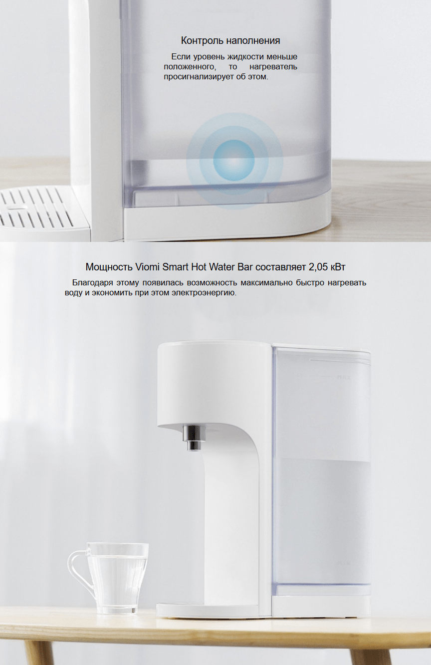 Термопот Xiaomi Viomi Smart Instant Hot Water Dispenser 4L White