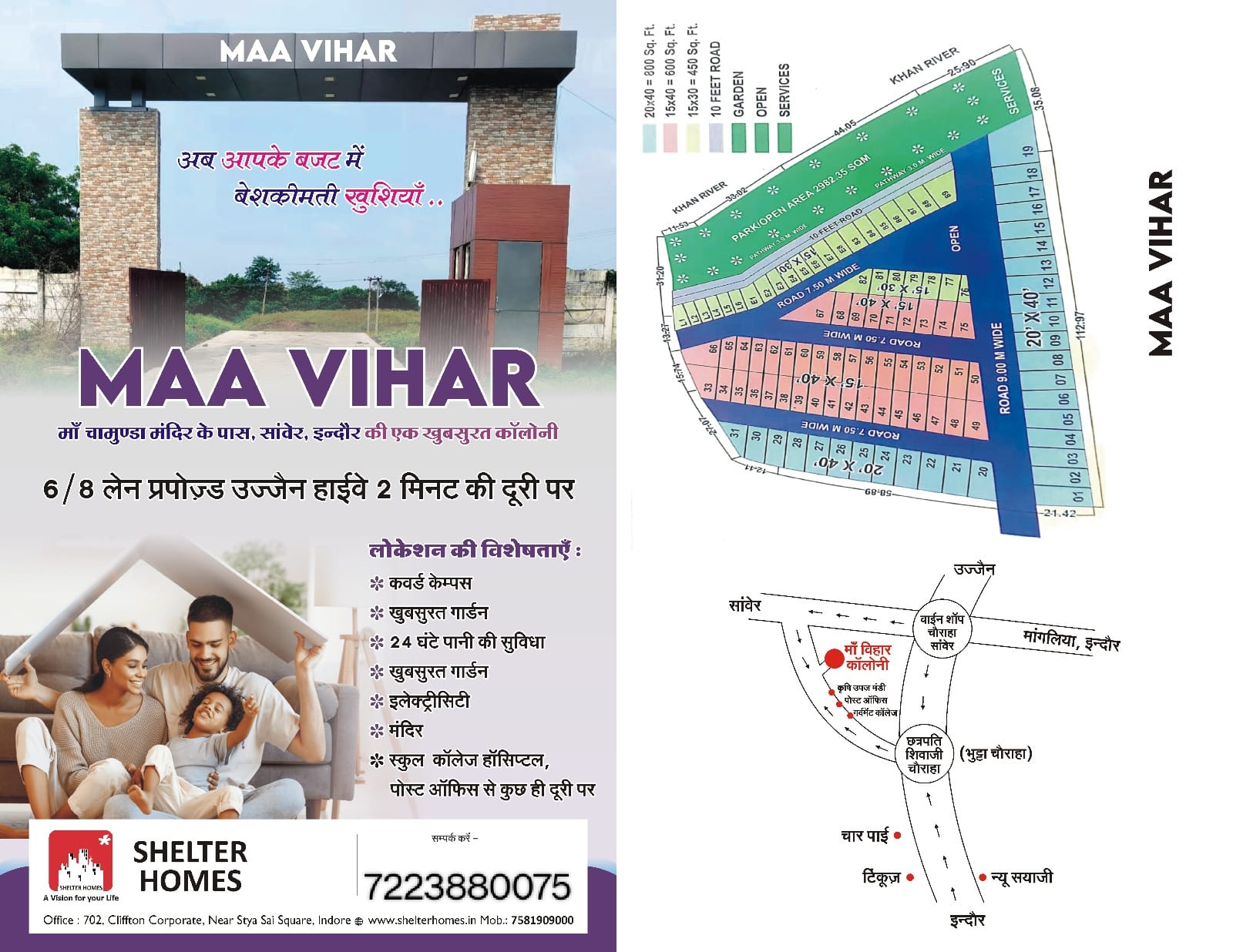 Ma Vihar 🕉️.(Colony) Indore Ujjain Road Homelist