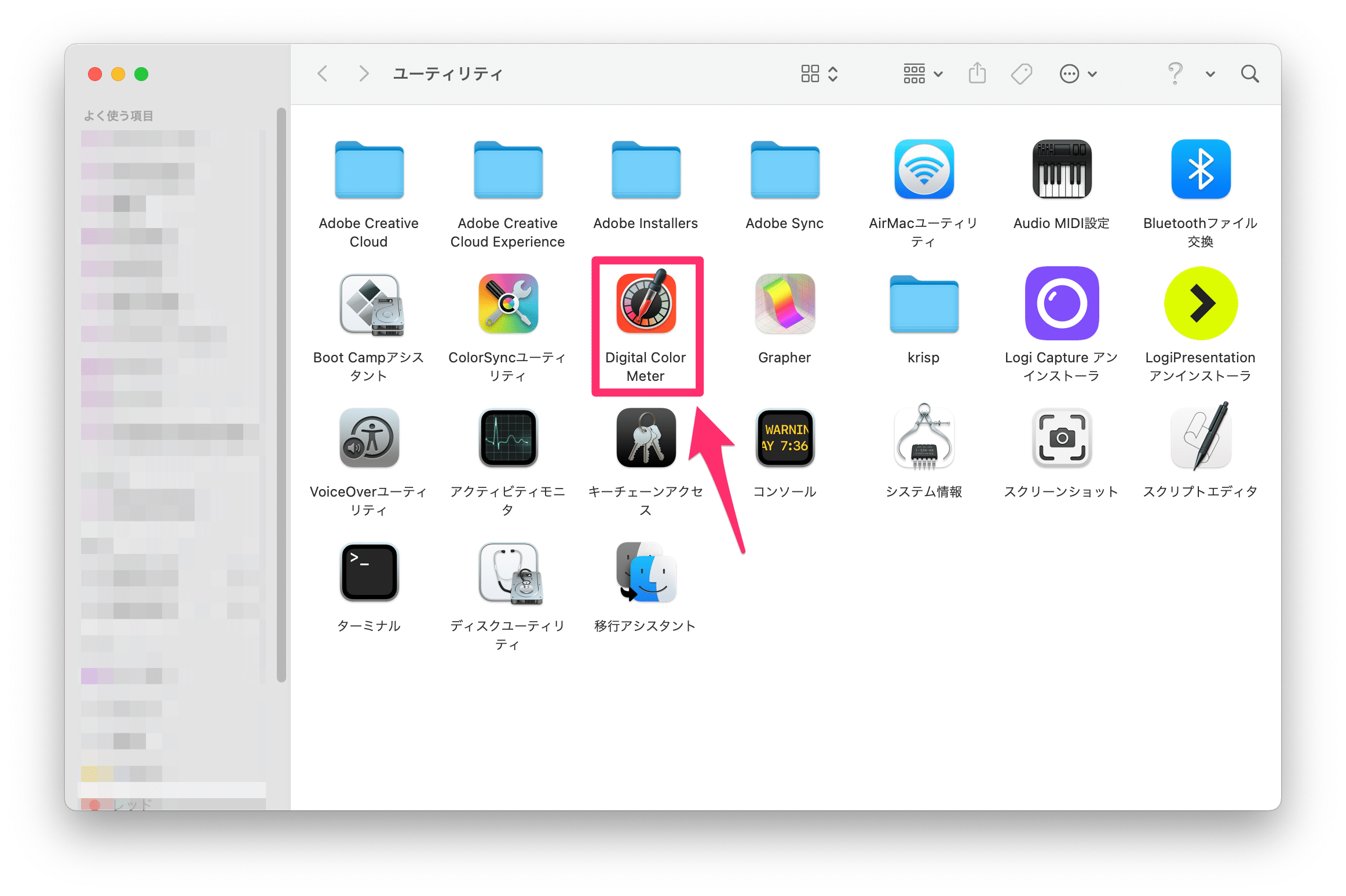 Macで画面上の色を調べるなら純正のカラーピッカーアプリ「Digital Color Meter」がオススメ！ WEBマスターの手帳