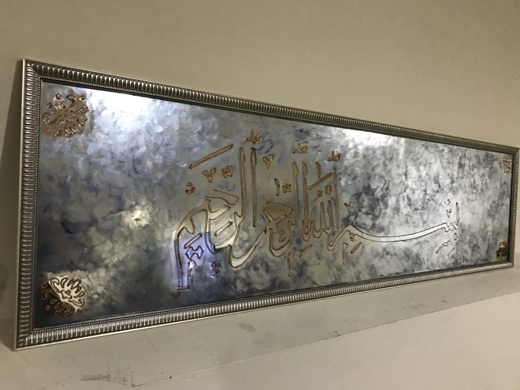 Pearlescent Stained Mirror With Islamic calligraphy