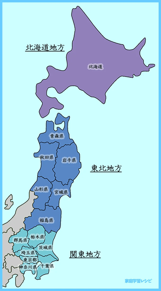 都道府県と県庁所在地 | 埼玉県さいたま市見沼区の個別塾・学習塾 | ナビ個別指導学院 東大宮校ブログ 都道府県と県庁所在地を覚えよう | 家庭学習レシピ