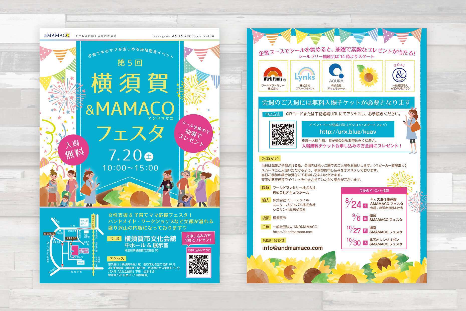 AND MAMACO様 チラシデザイン2019 Honey create
