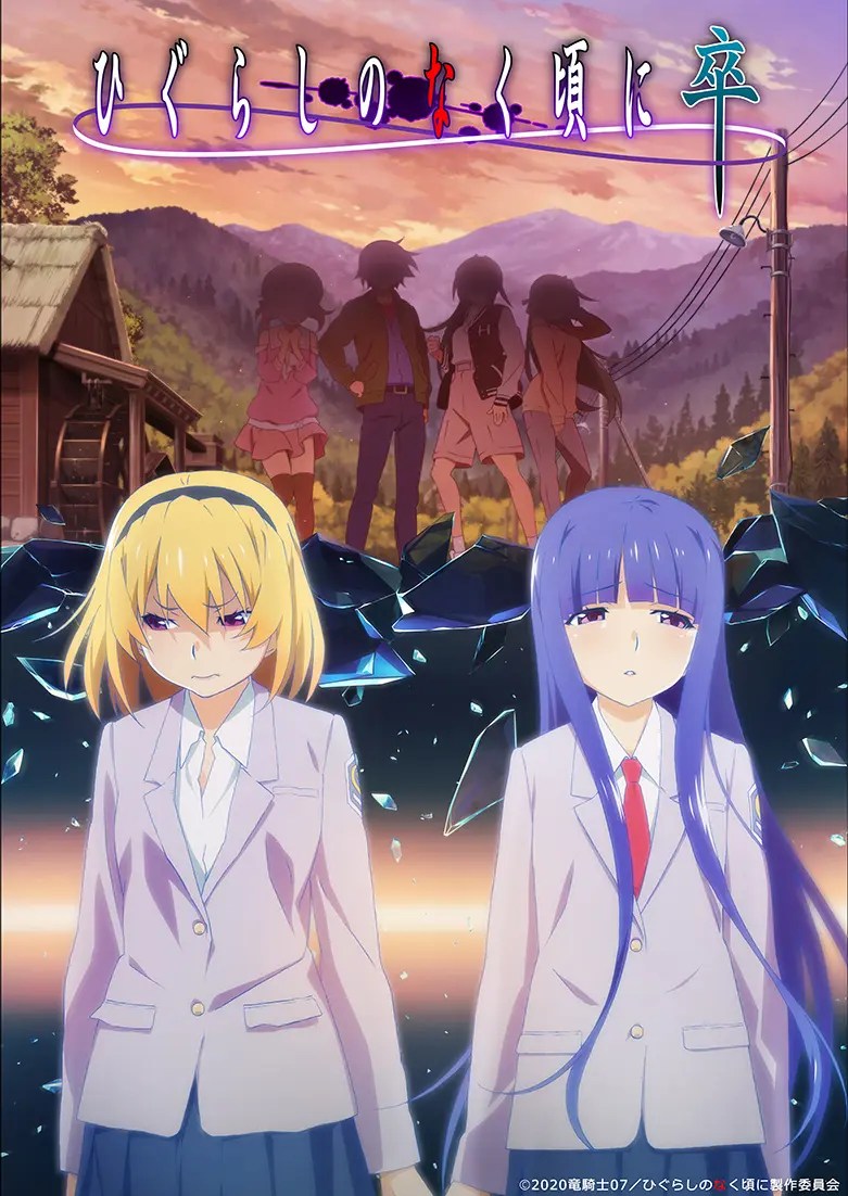 Higurashi no Naku Koro ni Sotsu (Higurashi When They Cry SOTSU)