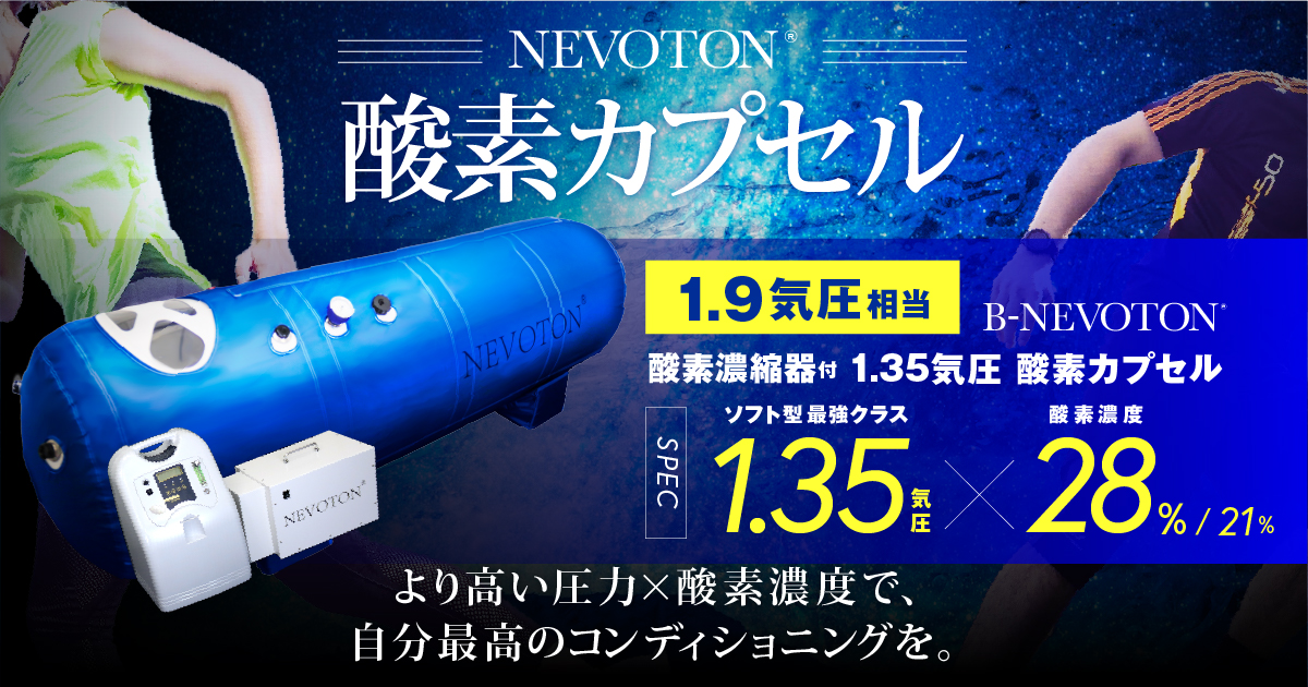 セルフケアショップ 本格屋 酸素カプセル