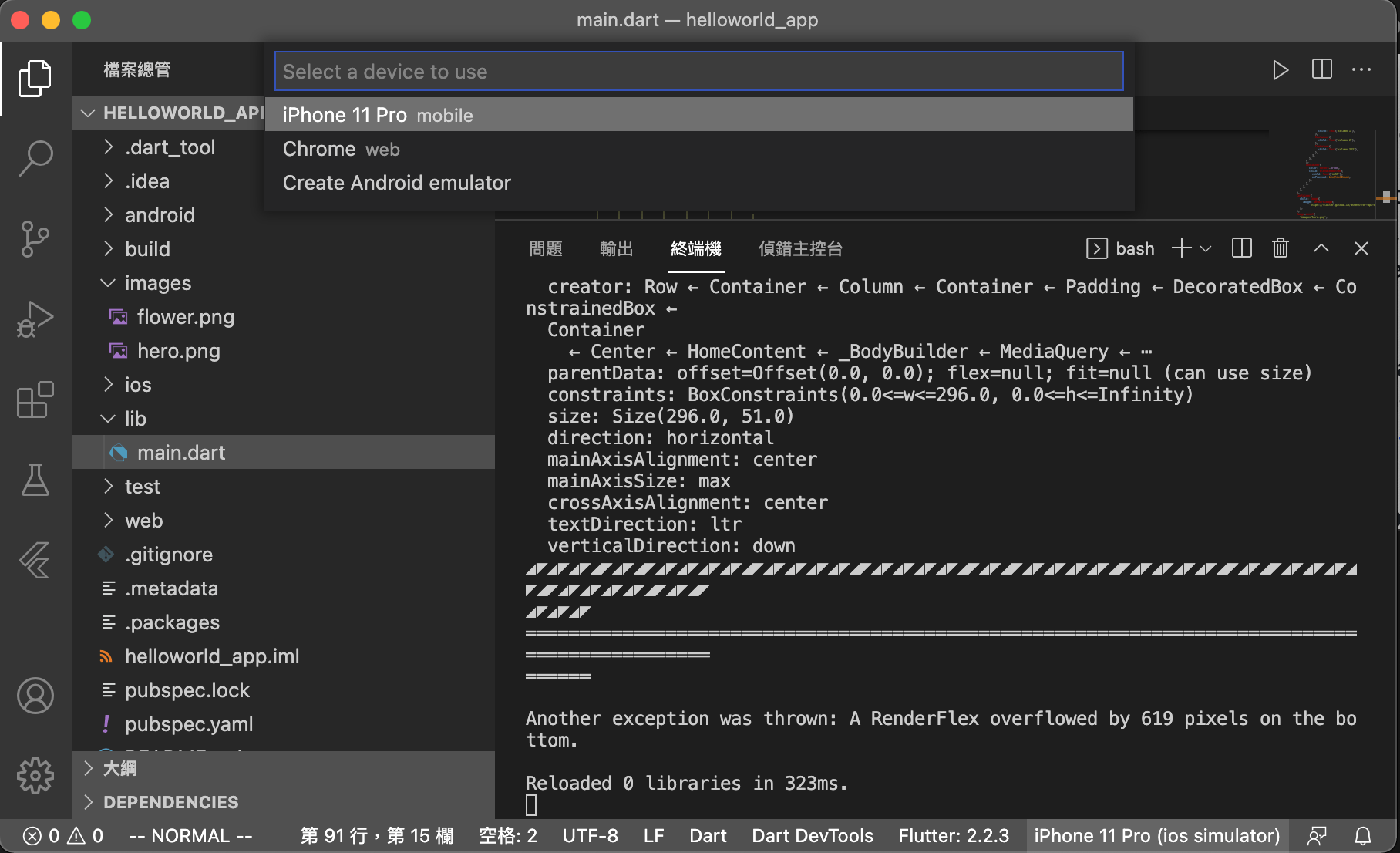 Android studio no connected devices emulator mac seowerdseo