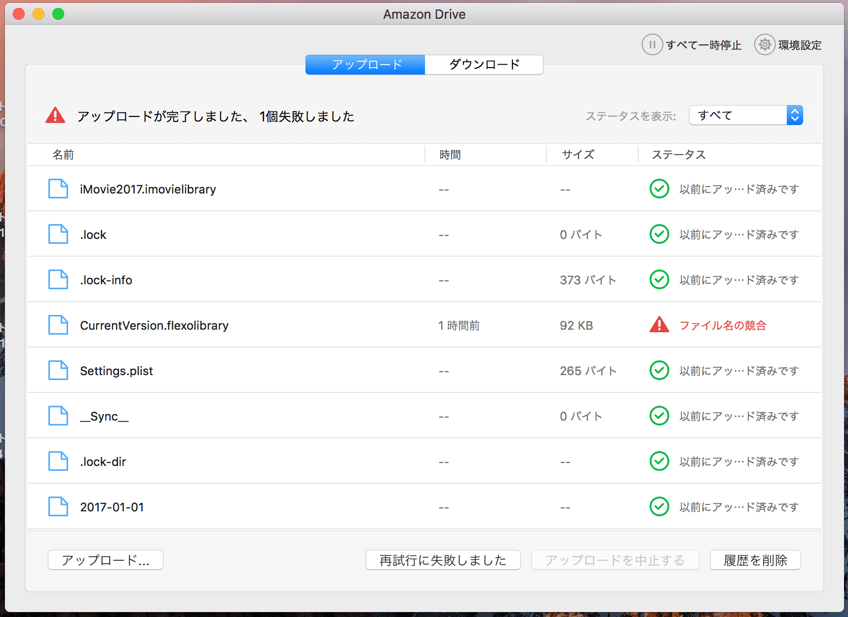 AmazonDriveをamazon.co.jpで使う · 自由なブログだよ