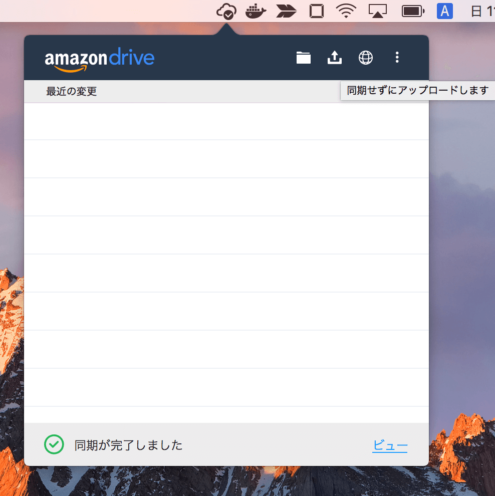 AmazonDriveをamazon.co.jpで使う · 自由なブログだよ