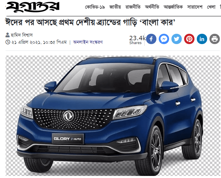 BANGLA CARS LTD Hossain Group Of Industries
