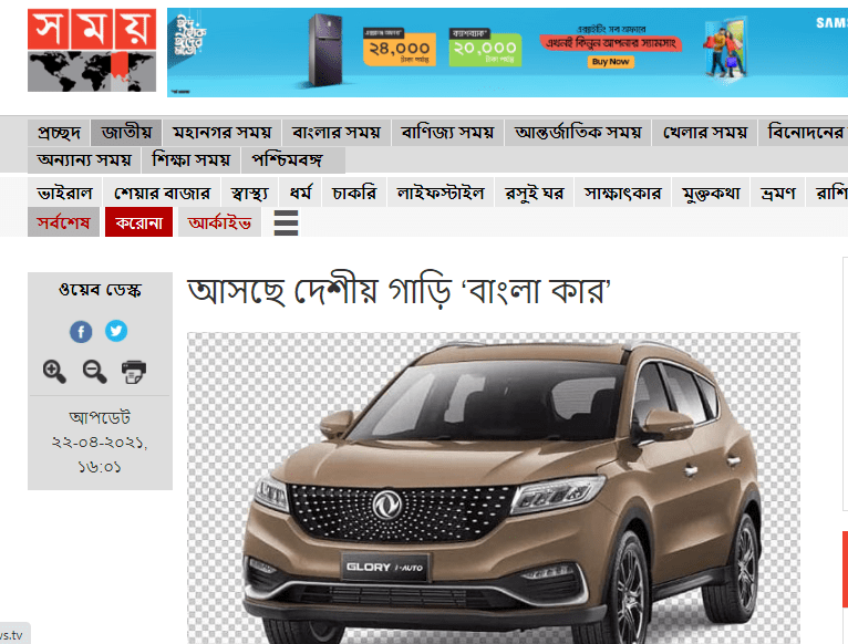 BANGLA CARS LTD Hossain Group Of Industries