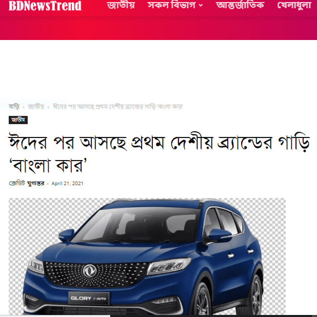 BANGLA CARS Hossain Group Of Industries
